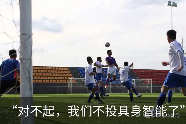 “对不起，我们不投具身智能了”