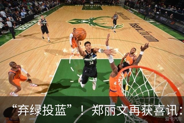 “弃绿投蓝”！郑丽文再获喜讯：绿营骨干选前宣布加入国民党！