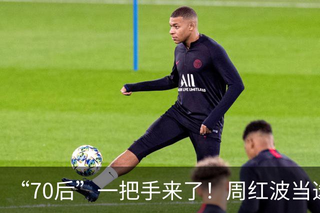 “70后”一把手来了！周红波当选南京市委书记