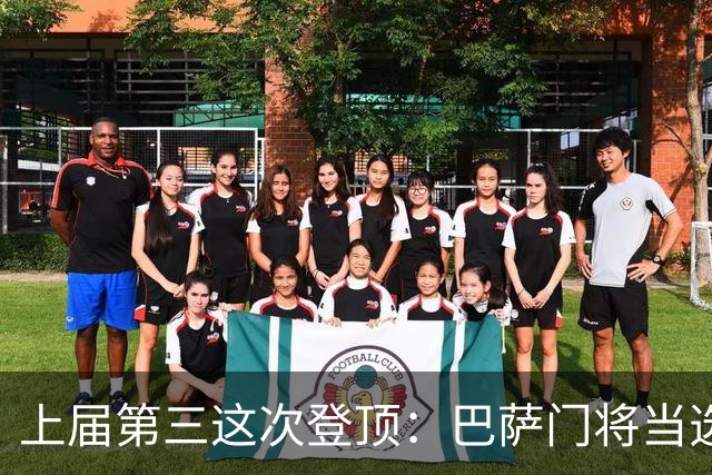 上届第三这次登顶：巴萨门将当选赛季最佳门将