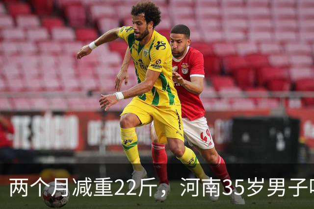 两个月减重22斤，河南35岁男子吃凉土豆蘸辣椒减肥，“第一周效果明显，几乎一天掉一斤”，医生揭秘：关键是放凉了再吃
