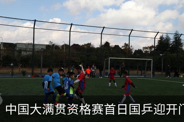 中国大满贯资格赛首日国乒迎开门红 4将顺利晋级