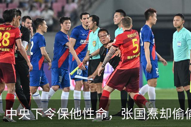 中央下令保他性命，张国焘却偷偷动了手，35岁军神就此消失