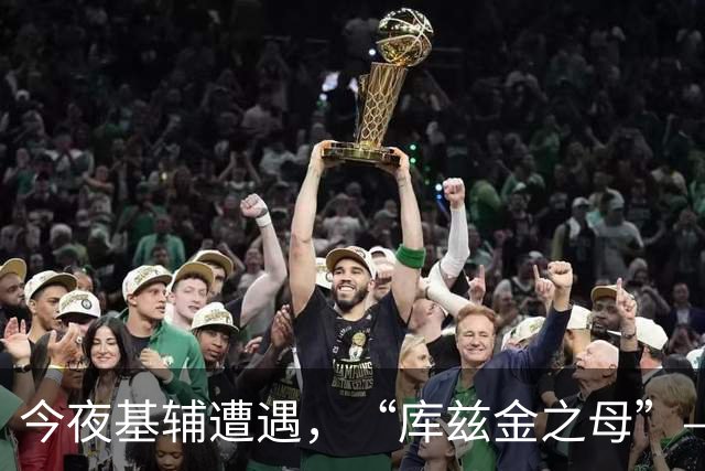今夜基辅遭遇，“库兹金之母”——，俄弹道导弹反击震撼全城。