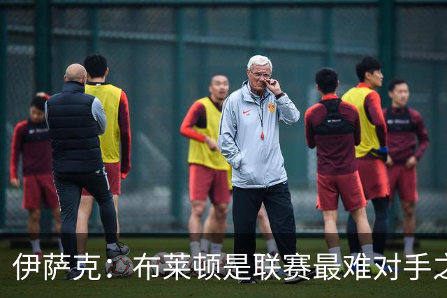 伊萨克：布莱顿是联赛最难对手之一，但我们主场目标只有取胜