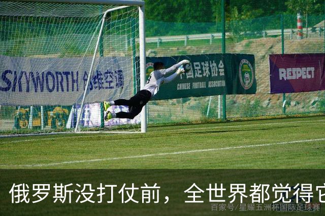 俄罗斯没打仗前，全世界都觉得它是世界第二，4年后西方终于看懂
