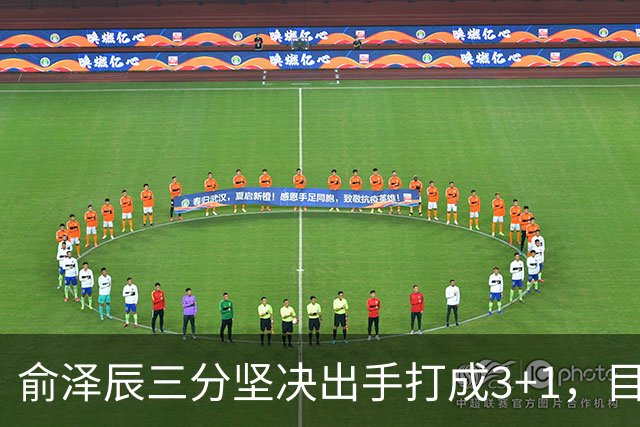 俞泽辰三分坚决出手打成3+1，目前吉林落后广厦4分