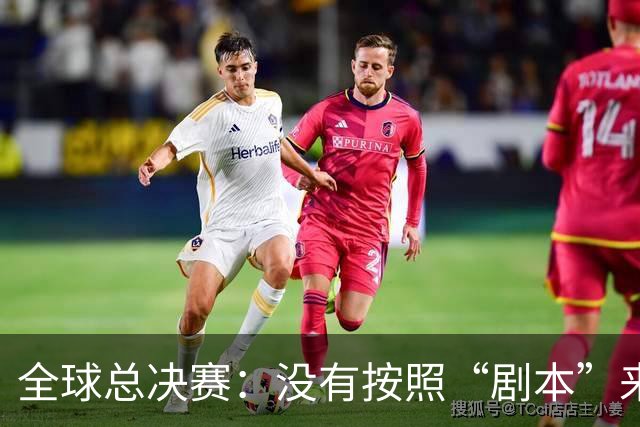 全球总决赛：没有按照“剧本”来？TES让一追二，击败BLG挺进八强