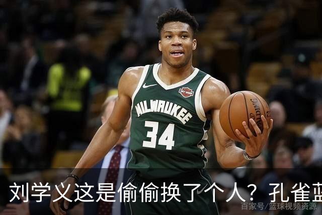 刘学义这是偷偷换了个人？孔雀蓝西装雨中撑伞，网友林大爷你谁？