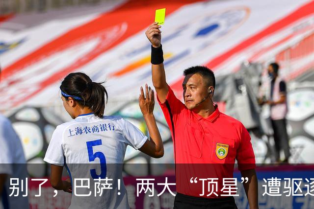 别了，巴萨！两大“顶星”遭驱逐！弗里克钦点签下1.15亿强援