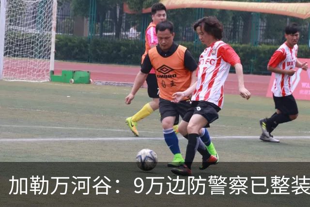 加勒万河谷：9万边防警察已整装待命，随时给中国士兵一个教训！