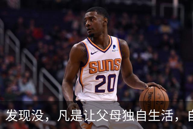 发现没，凡是让父母独自生活，自己忙事业的子女，都过得很轻松，父母也自在；而选择与父母同住的子女，常常感觉疲惫还被埋怨