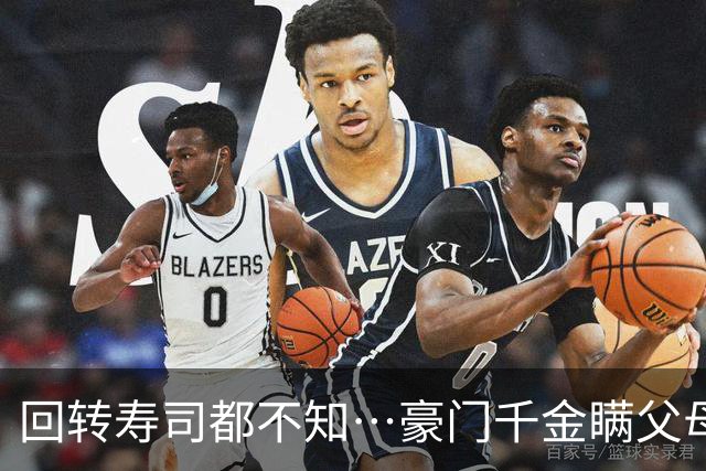 回转寿司都不知…豪门千金瞒父母「谎称当陪酒」 竟秘密出道成性感女优