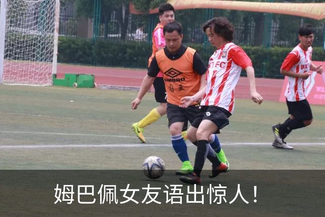 姆巴佩女友语出惊人！