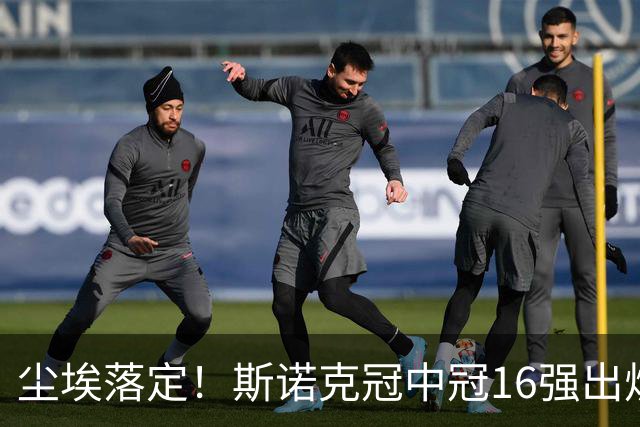 尘埃落定！斯诺克冠中冠16强出炉：3位中国选手入围，丁俊晖无缘出战，罗伯逊躺赢