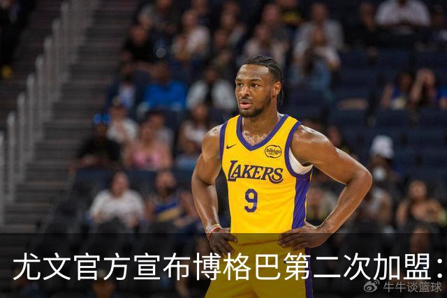 尤文官方宣布博格巴第二次加盟：我们又在一起了