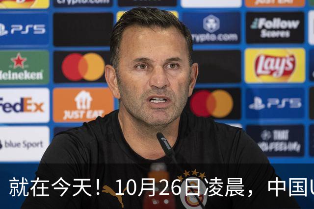 就在今天！10月26日凌晨，中国U17女足爆大冷！掀翻美国夺头名