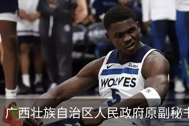 广西壮族自治区人民政府原副秘书长唐宁被开除党籍