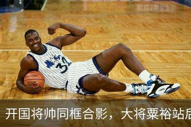 开国将帅同框合影，大将粟裕站后排，前排四人究竟是谁？