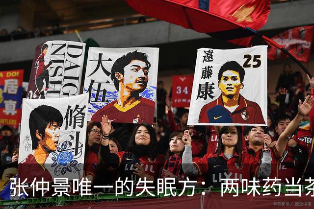张仲景唯一的失眠方：两味药当茶喝，不仅养脾胃，还能安神！