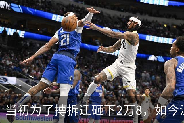 当初为了搏拆迁砸下2万8，如今江门滨江跌剩7千，最后的冤大头？