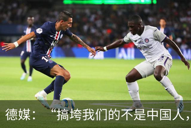 德媒：“搞垮我们的不是中国人，而是我们自己”