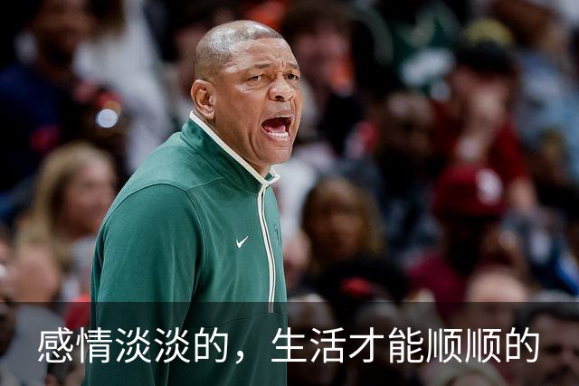 感情淡淡的，生活才能顺顺的