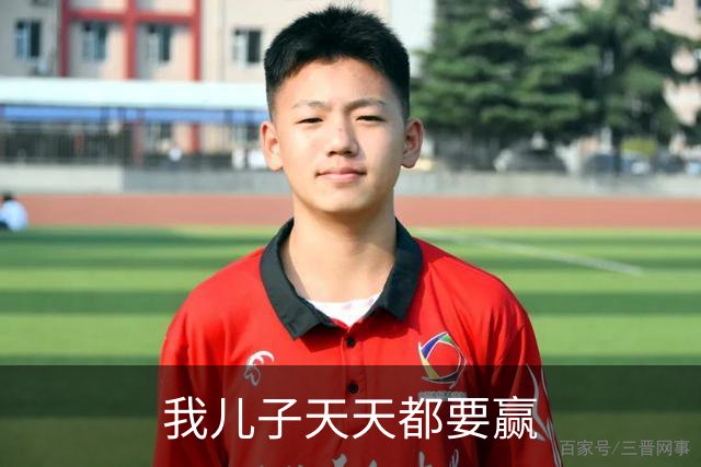 我儿子天天都要赢