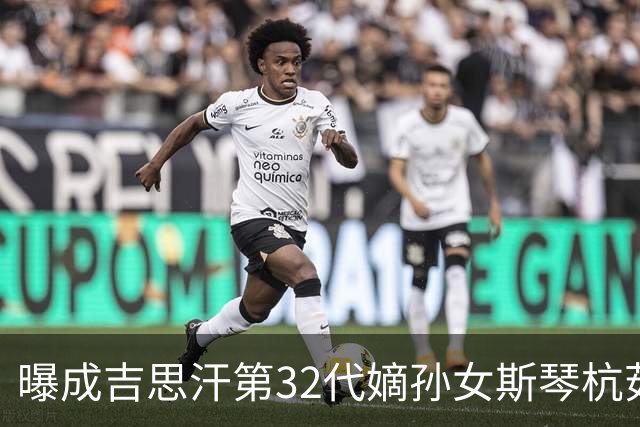 曝成吉思汗第32代嫡孙女斯琴杭茹去世，享寿105岁，被誉为“草原末代公主