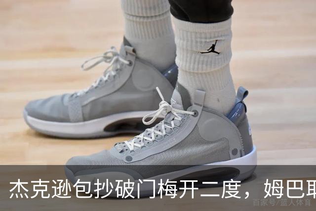 杰克逊包抄破门梅开二度，姆巴耶登场即送助攻，维拉2-1曼城
