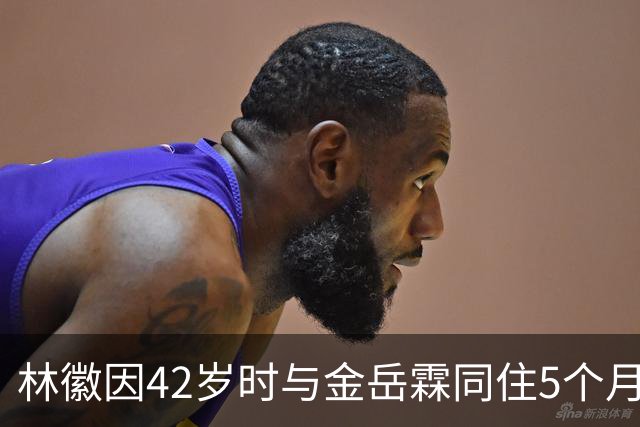 林徽因42岁时与金岳霖同住5个月，梁思成却表示一点都不担心