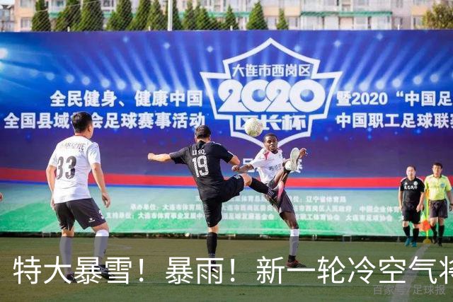 特大暴雪！暴雨！新一轮冷空气将登场