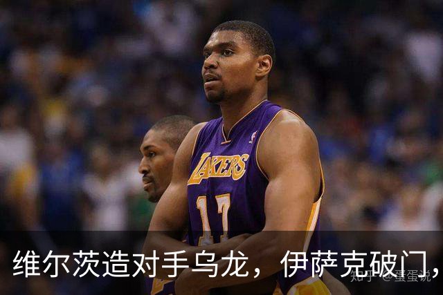 维尔茨造对手乌龙，伊萨克破门，利物浦2-0胜英超第3，豪取4连胜
