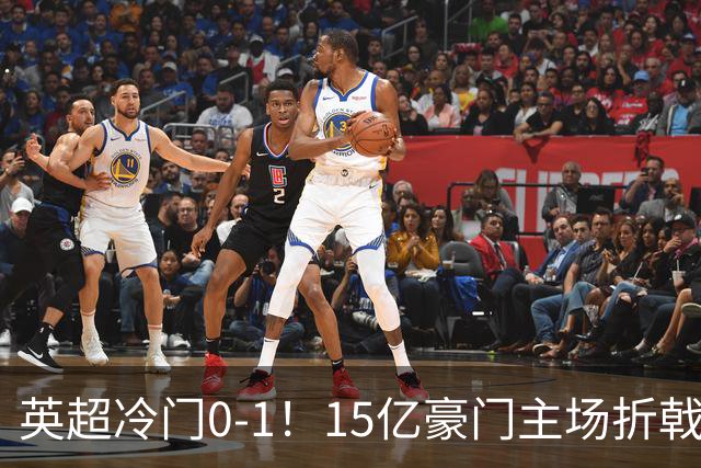 英超冷门0-1！15亿豪门主场折戟吞连败 大黑马6轮5胜仅落后榜首2分