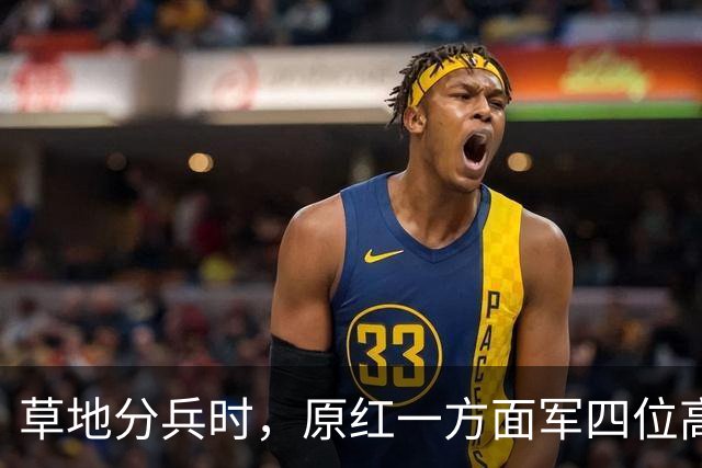 草地分兵时，原红一方面军四位高级干部做错选择，他们后来怎么样了？