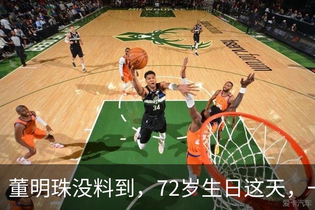 董明珠没料到，72岁生日这天，一键召回的孟羽童因一举动口碑暴涨