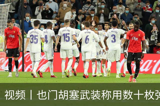 视频丨也门胡塞武装称用数十枚弹道导弹打击沙特境内目标