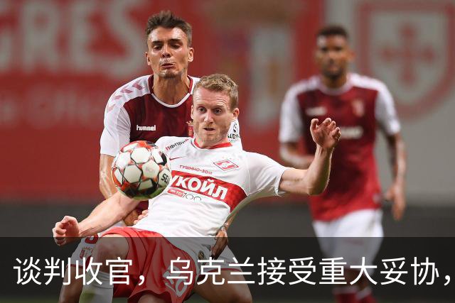 谈判收官，乌克兰接受重大妥协，普京致谢特朗普，英法德意选边站