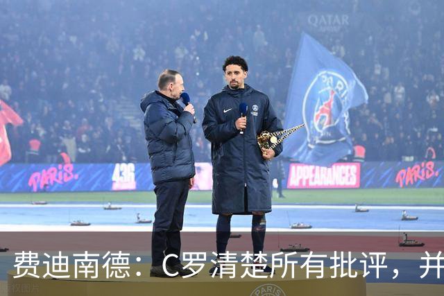 费迪南德：C罗清楚所有批评，并以此为动力并成为最佳球员