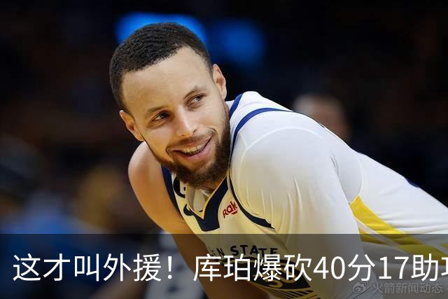 这才叫外援！库珀爆砍40分17助攻，化身辽篮大心脏，乌戈捡到宝了