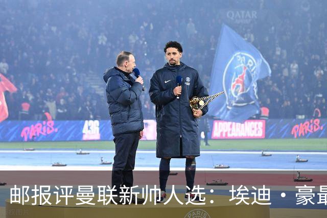 邮报评曼联新帅人选：埃迪·豪最大热门，纳帅、孔蒂、埃梅里在列