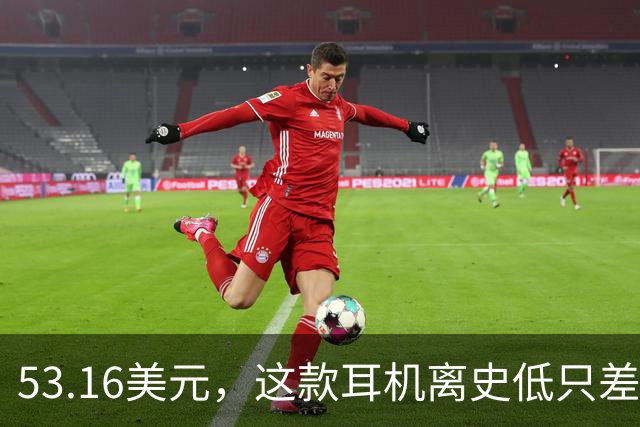 53.16美元，这款耳机离史低只差几块钱