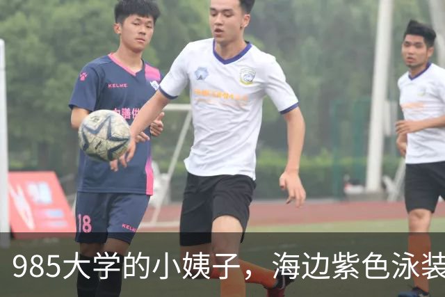 985大学的小姨子，海边紫色泳装，惊艳了美丽的时光