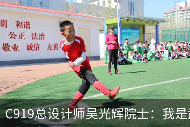 C919总设计师吴光辉院士：我是武汉人，家乡为国产大飞机锻造“硬材料”